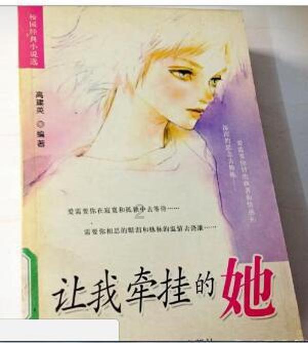 救援聪明男孩